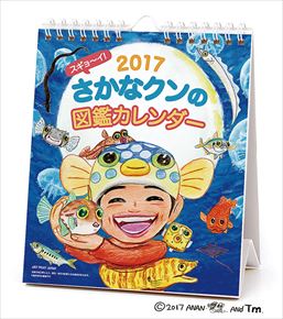 卓上 スギョーイ！さかなクンの図鑑カレンダー週めくり