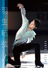 卓上 羽生結弦