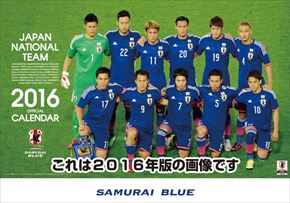 サッカー日本代表