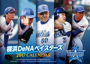 卓上 横浜DeNAベイスターズ