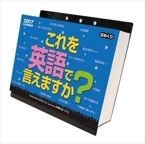 これを英語で言えますか？