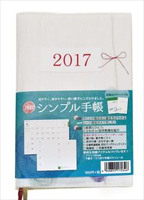 良書網 シンプル手帳 出版社: Try-X Code/ISBN: CL-721