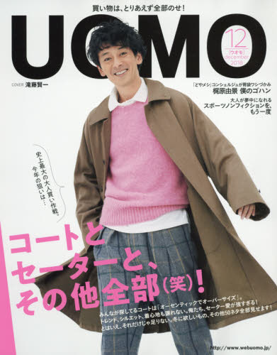 ＵＯＭＯ（ウオモ）　２０１８年１２月号