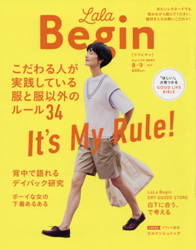 ＬａＬａＢｅｇｉｎ８・９　２０１９　２０１９年８月号