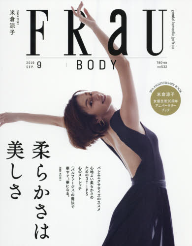 良書網 ＦＲａＵ（フラウ） 出版社: 講談社 Code/ISBN: 07713