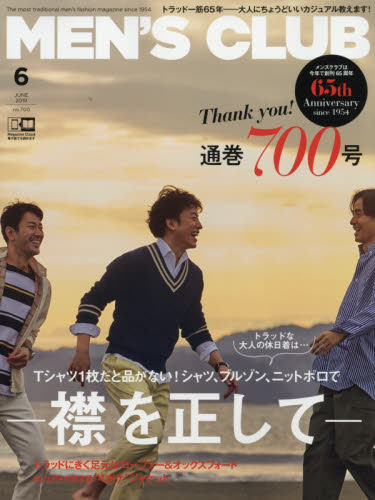 ＭＥＮ’Ｓ　ＣＬＵＢ（メンズクラブ）　２０１９年６月号