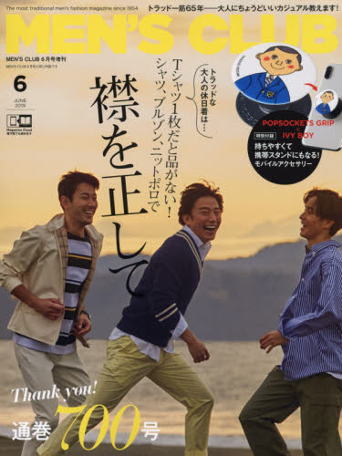 ＭＥＮ’Ｓ　ＣＬＵＢ　６月号増刊　ポップソケッツ付録つき特別版　２０１９年６月号