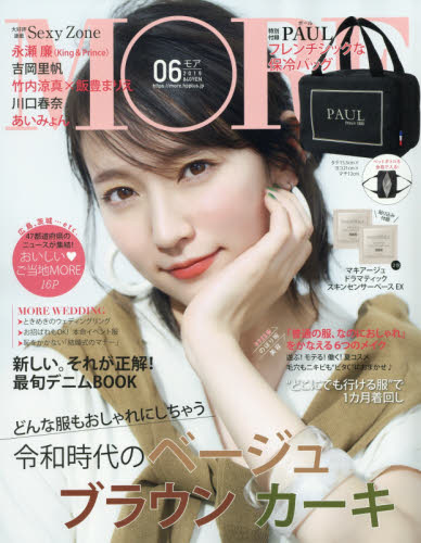 ＭＯＲＥ（モア）　２０１９年６月号