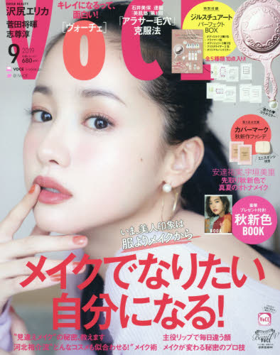 ＶＯＣＥ（ヴォーチェ）　２０１９年９月号