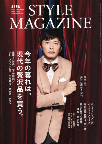 良書網 ＡＥＲＡ　ＳＴＹＬＥ　ＭＡＧＡＺＩＮＥ（４５） 出版社: 朝日新聞出版 Code/ISBN: 21016