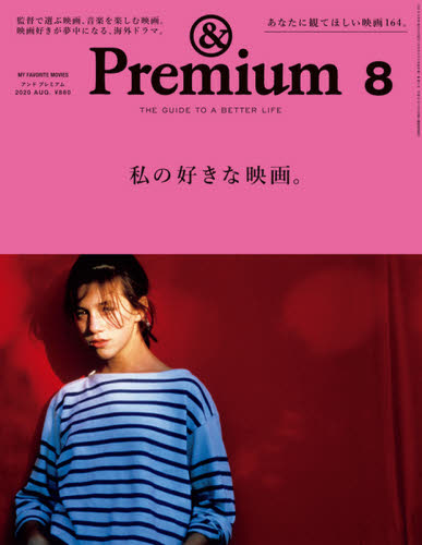 良書網 ＆Ｐｒｅｍｉｕｍ（アンドプレミアム） 出版社: マガジンハウス Code/ISBN: 01525