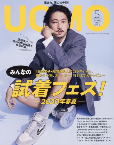ＵＯＭＯ（ウオモ）　２０２０年５月号