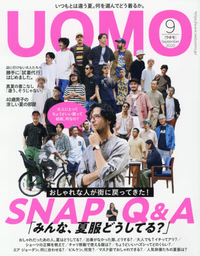ＵＯＭＯ（ウオモ）　２０２０年９月号