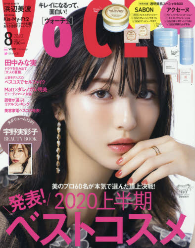 ＶＯＣＥ（ヴォーチェ）　２０２０年８月号