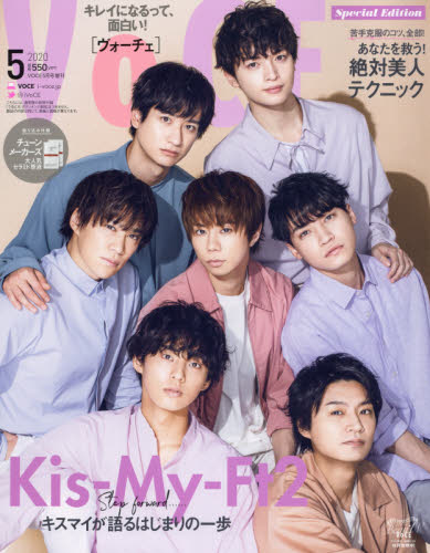 ＶＯＣＥ５月号増刊　２０２０年５月号