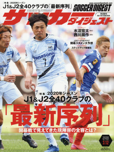 良書網 サッカーダイジェスト 出版社: 日本ｽﾎﾟｰﾂ企画出版社 Code/ISBN: 23992