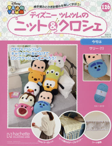 良書網 Disney Tsum Tsum 毛毯編織集 第126號 出版社: アシェット・コレクションズ・ジャパン Code/ISBN: 33573