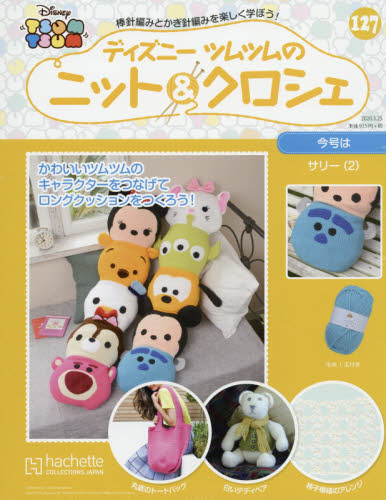 良書網 Disney Tsum Tsum 毛毯編織集 第127號 出版社: アシェット・コレクションズ・ジャパン Code/ISBN: 33574