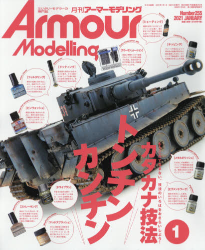 良書網 Ａｒｍｏｕｒ　Ｍｏｄｅｌｌｉｎｇ 出版社: 大日本絵画 Code/ISBN: 01469