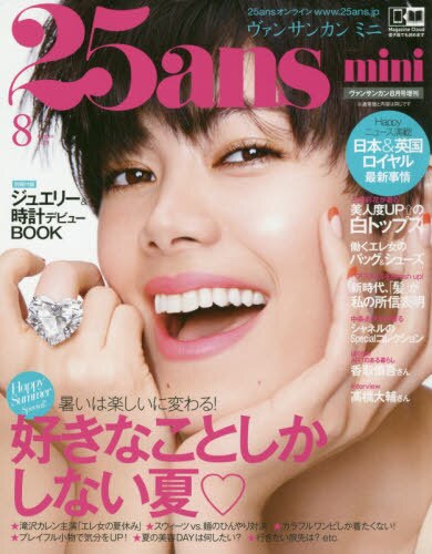 良書網日本 講談社２５ａｎｓ増刊２０１９年８月号ｍｉｎｉ ２０１９年８月号014