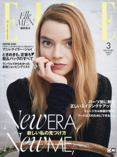 ＥＬＬＥ　ＪＡＰＯＮ（エルジャポン）