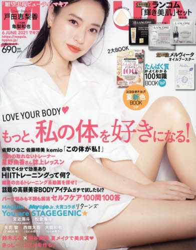 MAQUIA（マキア）2021年6月号 - 送 LANCOME TEINT IDOLE ULTRA WEAR 防曬粉底液, 日用乳液及煥發年輕美容液試用裝