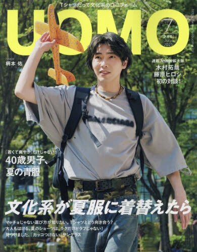 ＵＯＭＯ（ウオモ）　２０２１年７月号