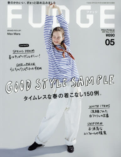 ＦＵＤＧＥ（ファッジ）　２０２１年５月号