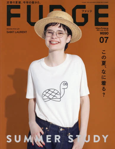 ＦＵＤＧＥ（ファッジ）　２０２１年７月号