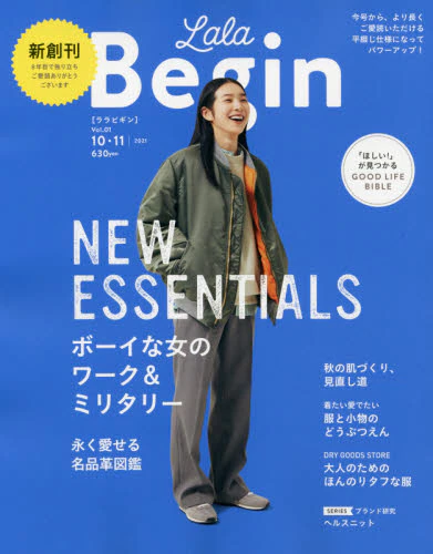 ＬａＬａ　Ｂｅｇｉｎ（ララビギン）　２０２１年１０月号