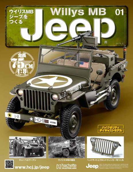 Willys MB Jeep 131 全套 110冊 
