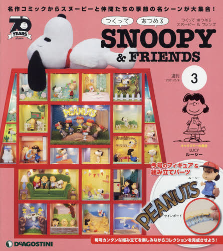 Snoopy and Friends 第3號