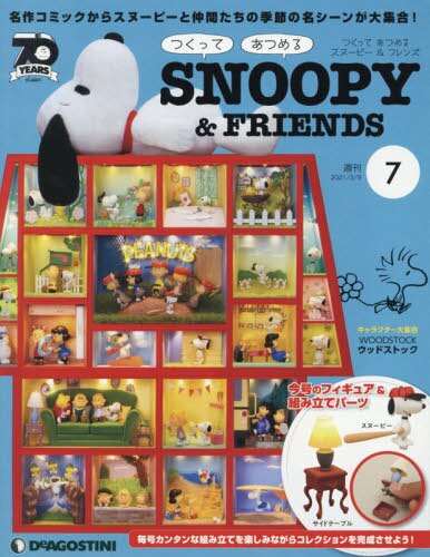 Snoopy and Friends 第7號