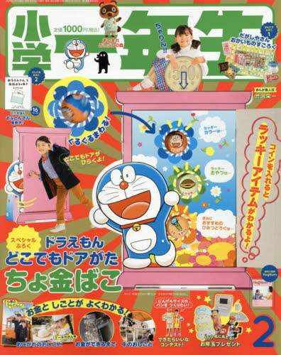 良書網 小学一年生 出版社: 小学館 Code/ISBN: 01001