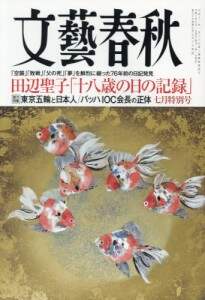 良書網 文藝春秋 出版社: 文藝春秋 Code/ISBN: 07701