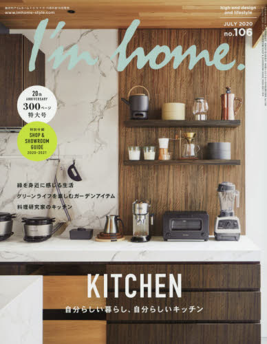 良書網 Ｉ’ｍ　ｈｏｍｅ 出版社: 商店建築社 Code/ISBN: 11507