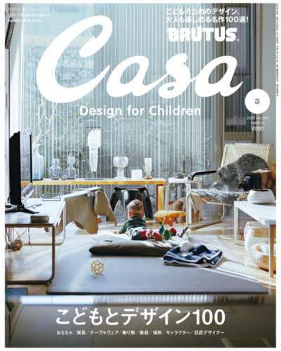 良書網 Casa BRUTUS 2022年3月号 出版社: マガジンハウス Code/ISBN: 12541