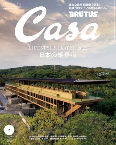 Ｃａｓａ　ＢＲＵＴＵＳ（カ－サブル－タス　２０２２年７月号