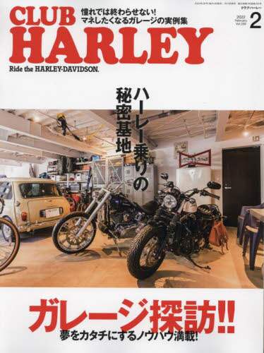 良書網 ＣＬＵＢ　ＨＡＲＬＥＹ（クラブハーレー） 出版社: 実業之日本社 Code/ISBN: 13293