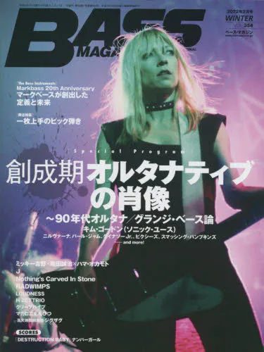 良書網 ベースマガジン Bass Magazine 出版社: リットーミュージック Code/ISBN: 17949