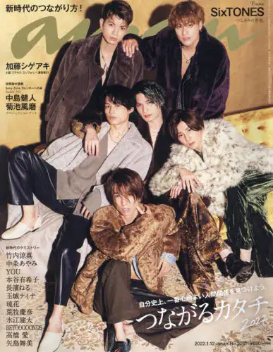 ａｎａｎ（アンアン）　２０２２年１月１２日号
