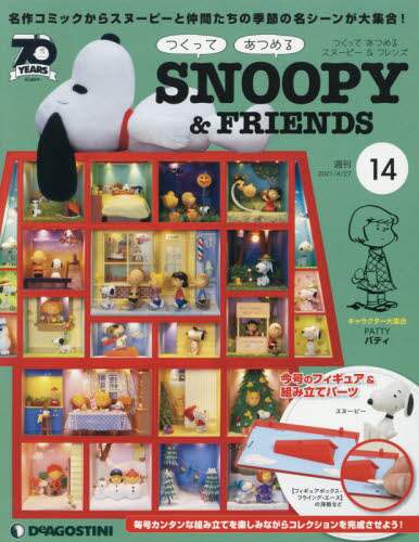 良書網日本 Snoopy and Friends 第14號 デアゴスティーニ・ジャパン 35404