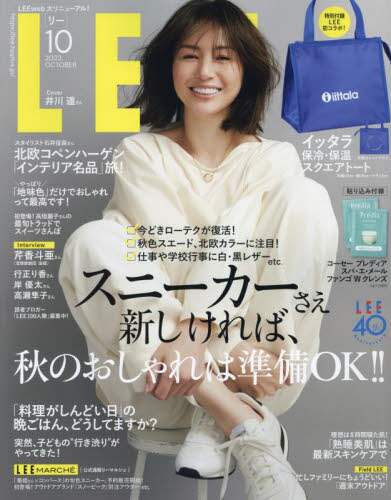 Ｌ　Ｅ　Ｅ　（リー）　２０２３年１０月号