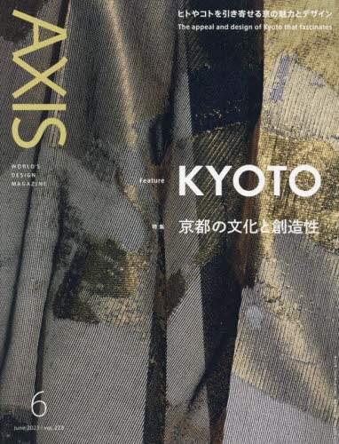 ＡＸＩＳ（アクシス）　２０２３年６月号