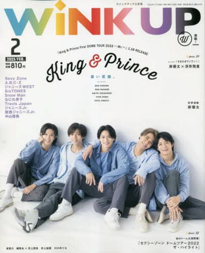 ＷＩＮＫ　ＵＰ（ウインクアップ）　２０２３年２月号