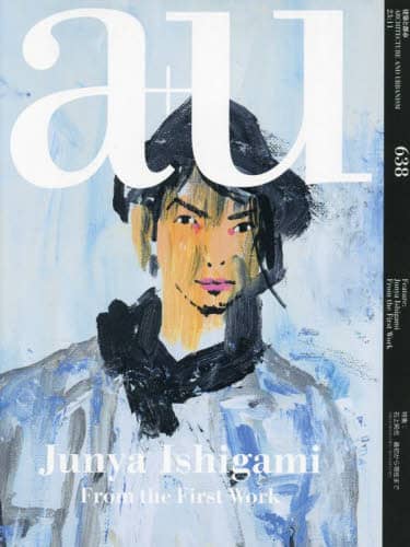 ａ　＋ｕ　２０２３年１１月号