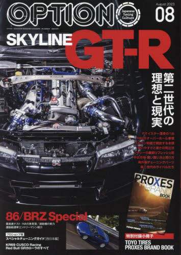 Ｏｐｔｉｏｎ　（オプション）　２０２３年８月号