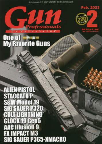 Ｇｕｎ　Ｐｒｏｆｅｓｓｉｏｎａｌｓ　２０２３年２月号