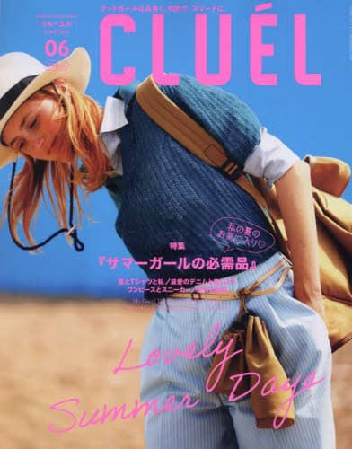 ＣＬＵＥＬ（クルーエル）　２０２３年６月号