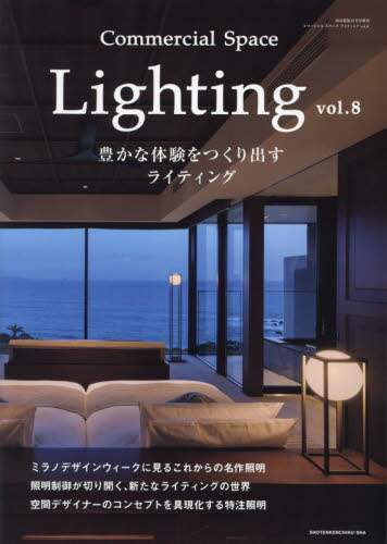 Ｃｏｍｍｅｒｃｉａｌ　Ｓｏａｃｅ　Ｌｉｇｈｔｉｎｇ　ｖｏｌ．８　２０２３年１２月号